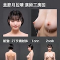 某テレビ局の人事部の資料【変態人事部シリーズ-①】 9枚目