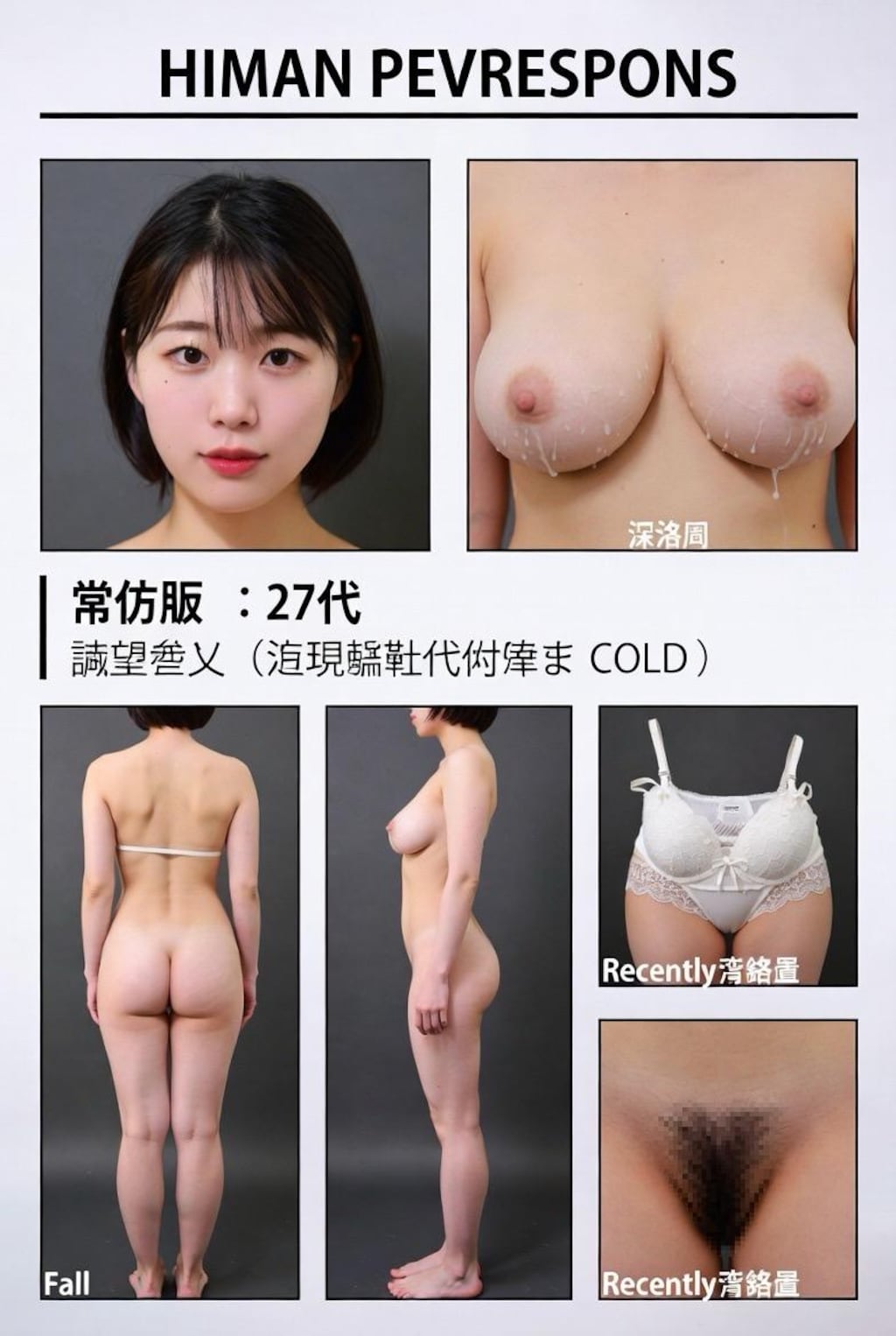 某テレビ局の人事部の資料【変態人事部シリーズ-①】