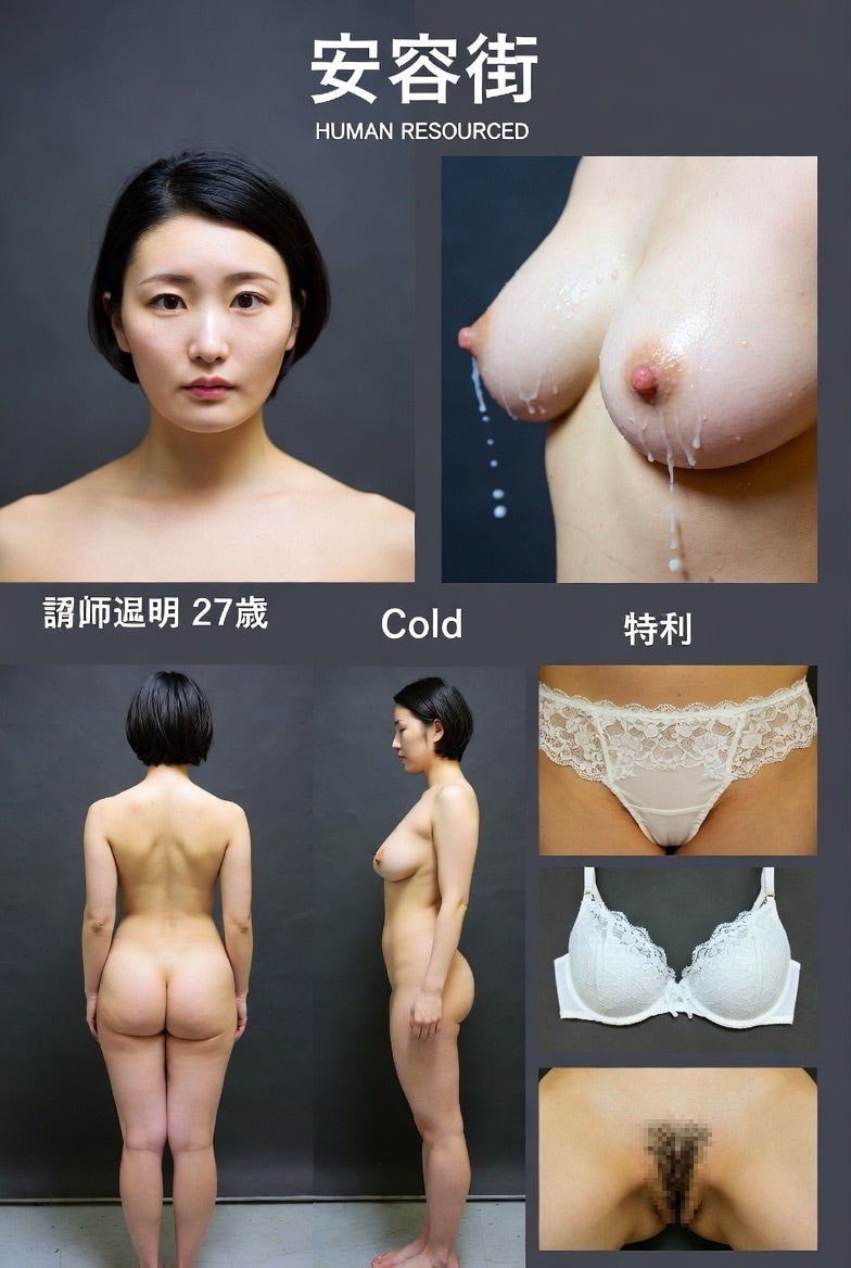 某テレビ局の人事部の資料【変態人事部シリーズ-①】