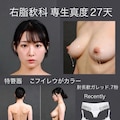 某テレビ局の人事部の資料【変態人事部シリーズ-①】 10枚目