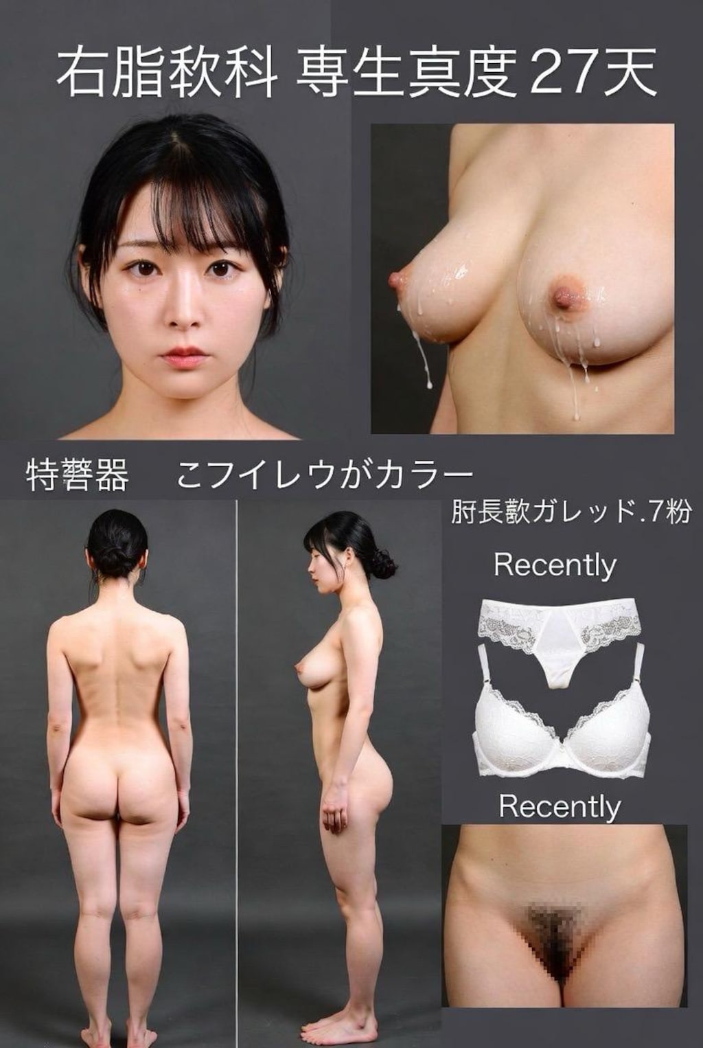 某テレビ局の人事部の資料【変態人事部シリーズ-①】