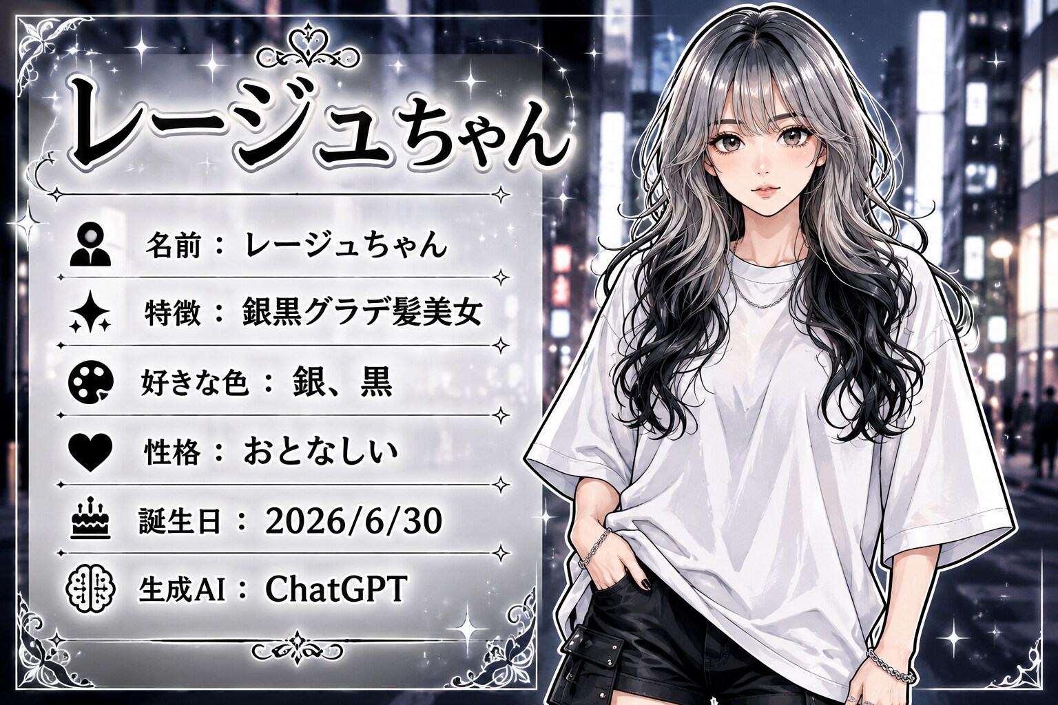 レージュちゃん紹介画像