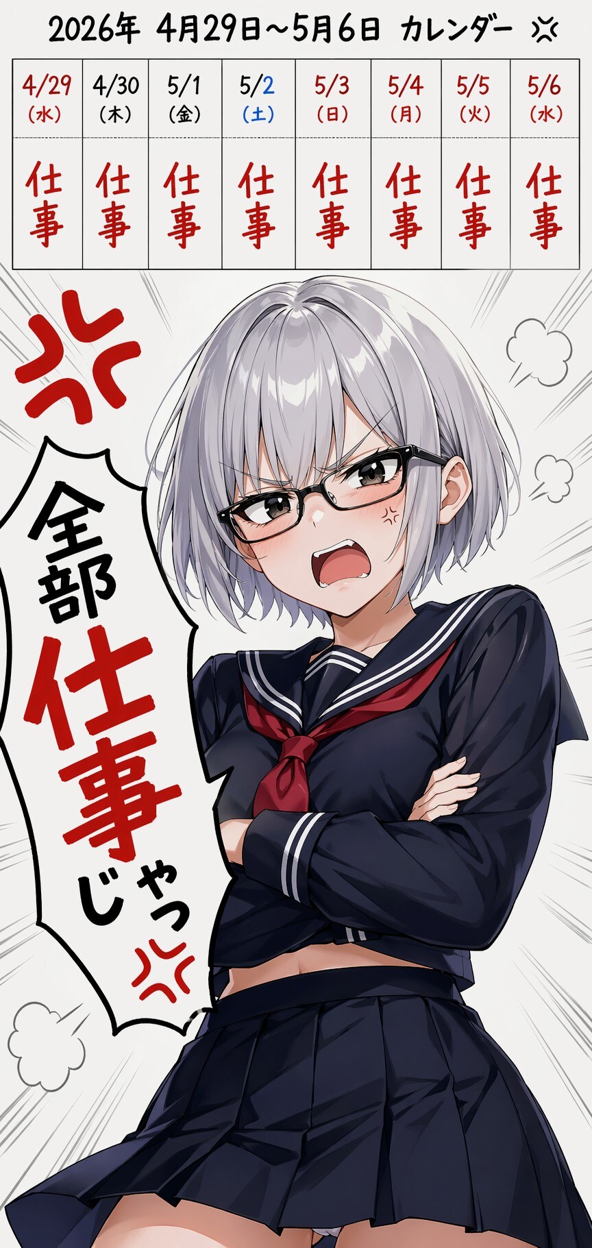 社畜な、まさけ😉✌️