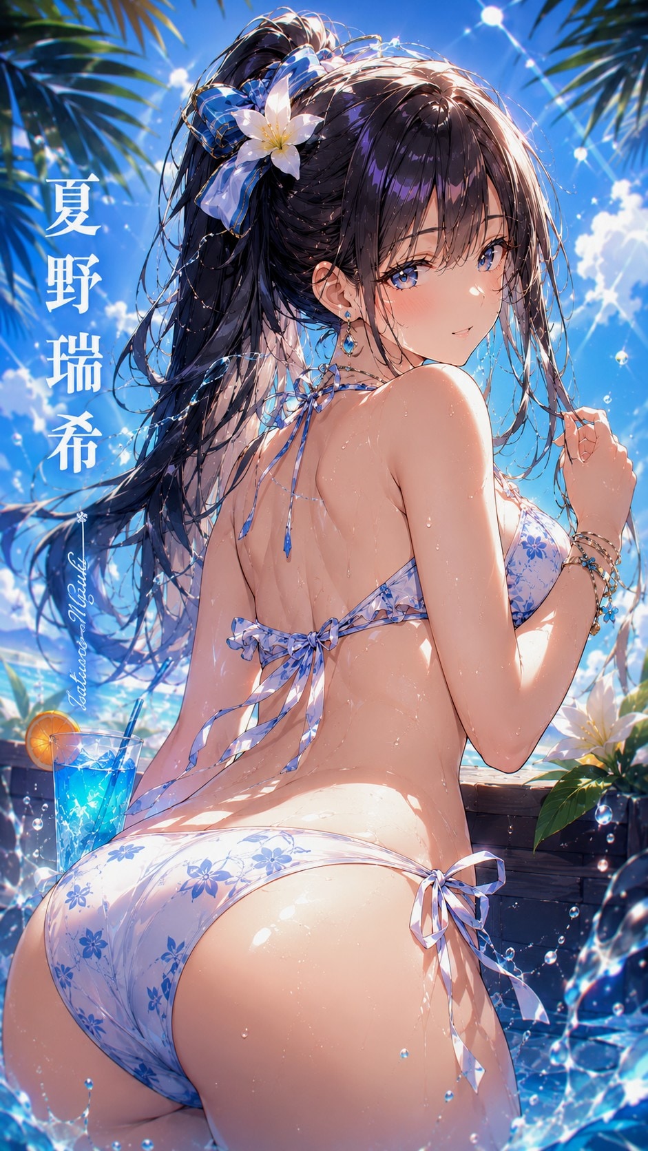 夏野瑞希お姉やん