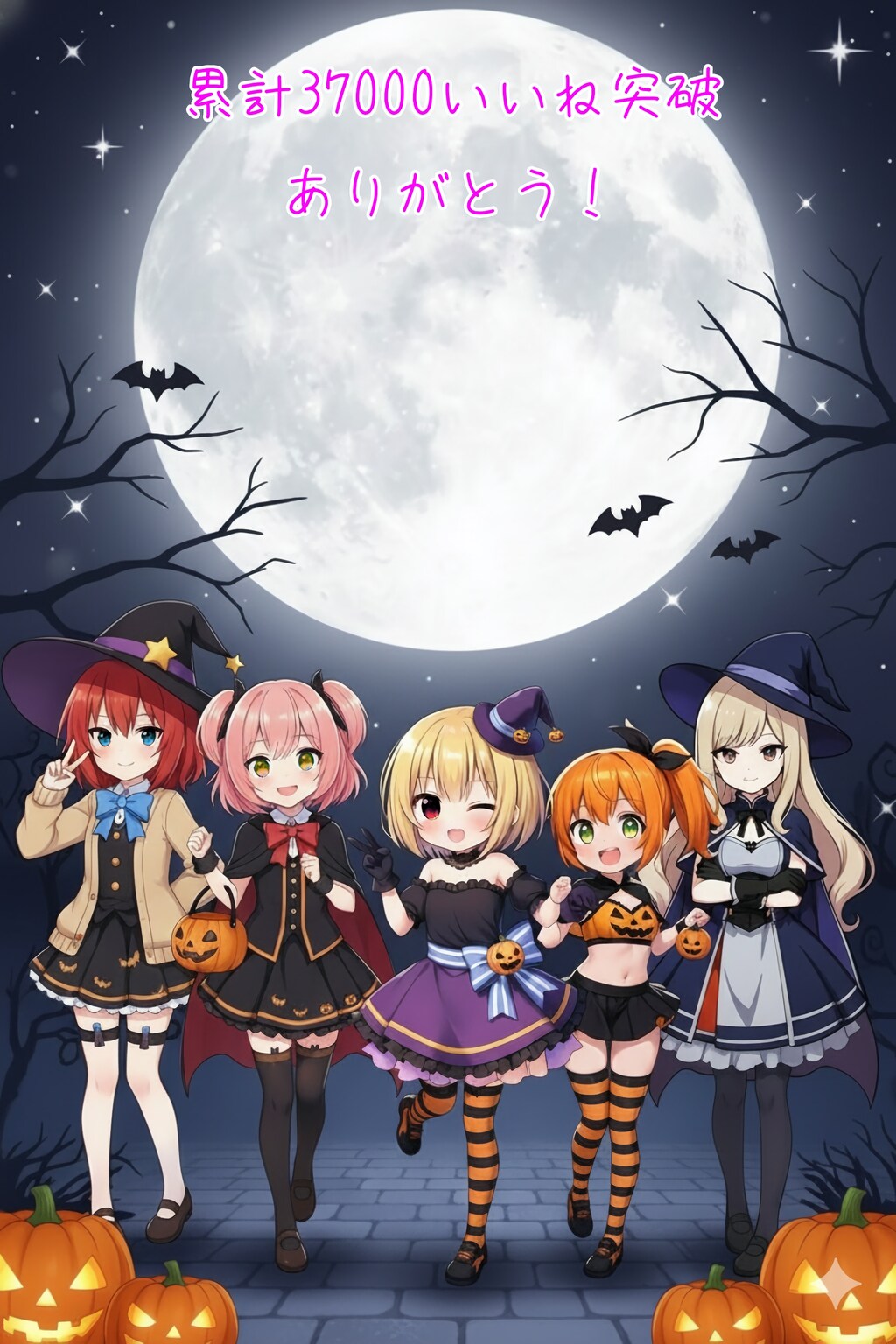 【累計37000いいね記念】うちの子ハロウィンのちびキャラ風
