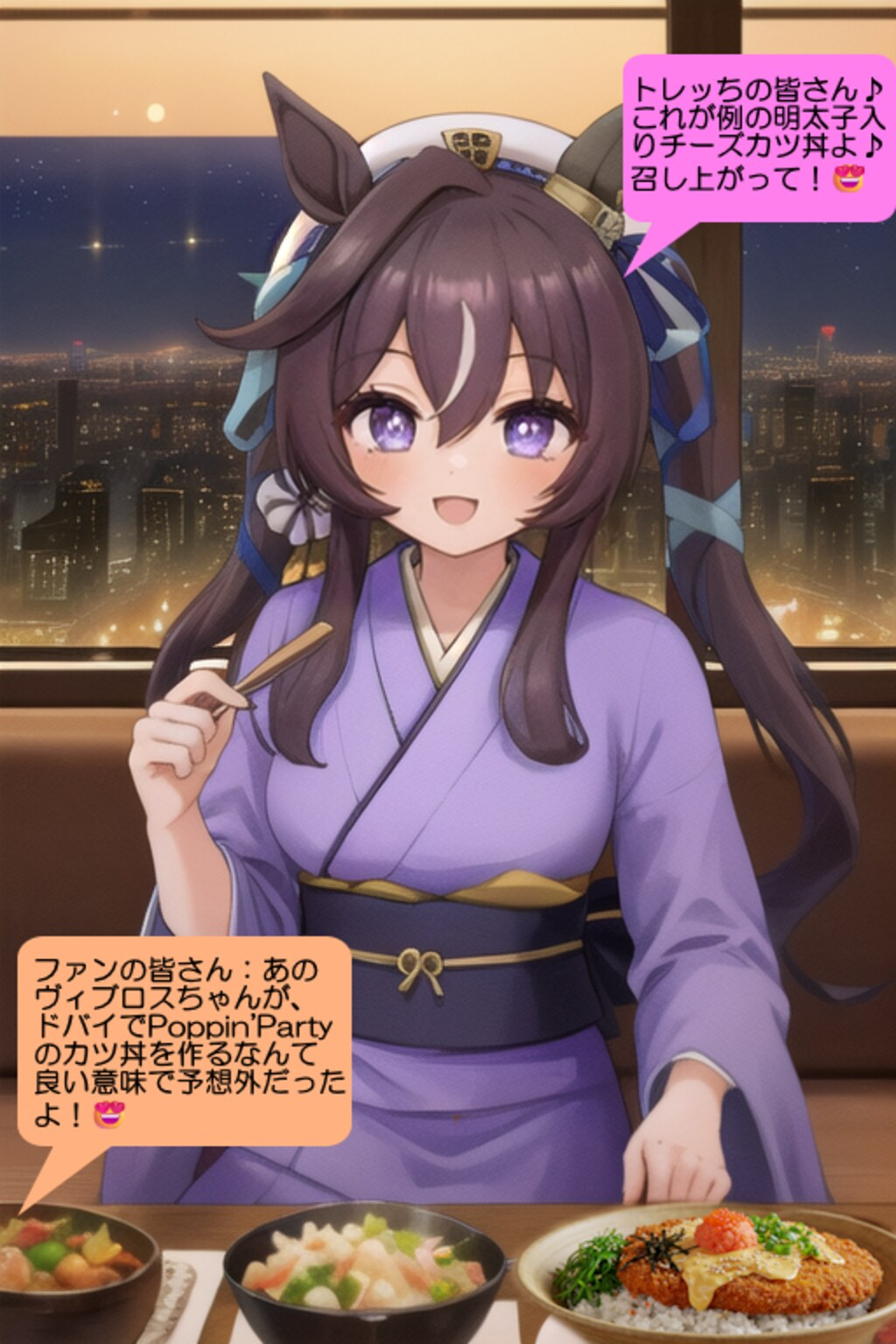 ヴィブロス、ファンの皆さんに明太子チーズカツ丼を提供する