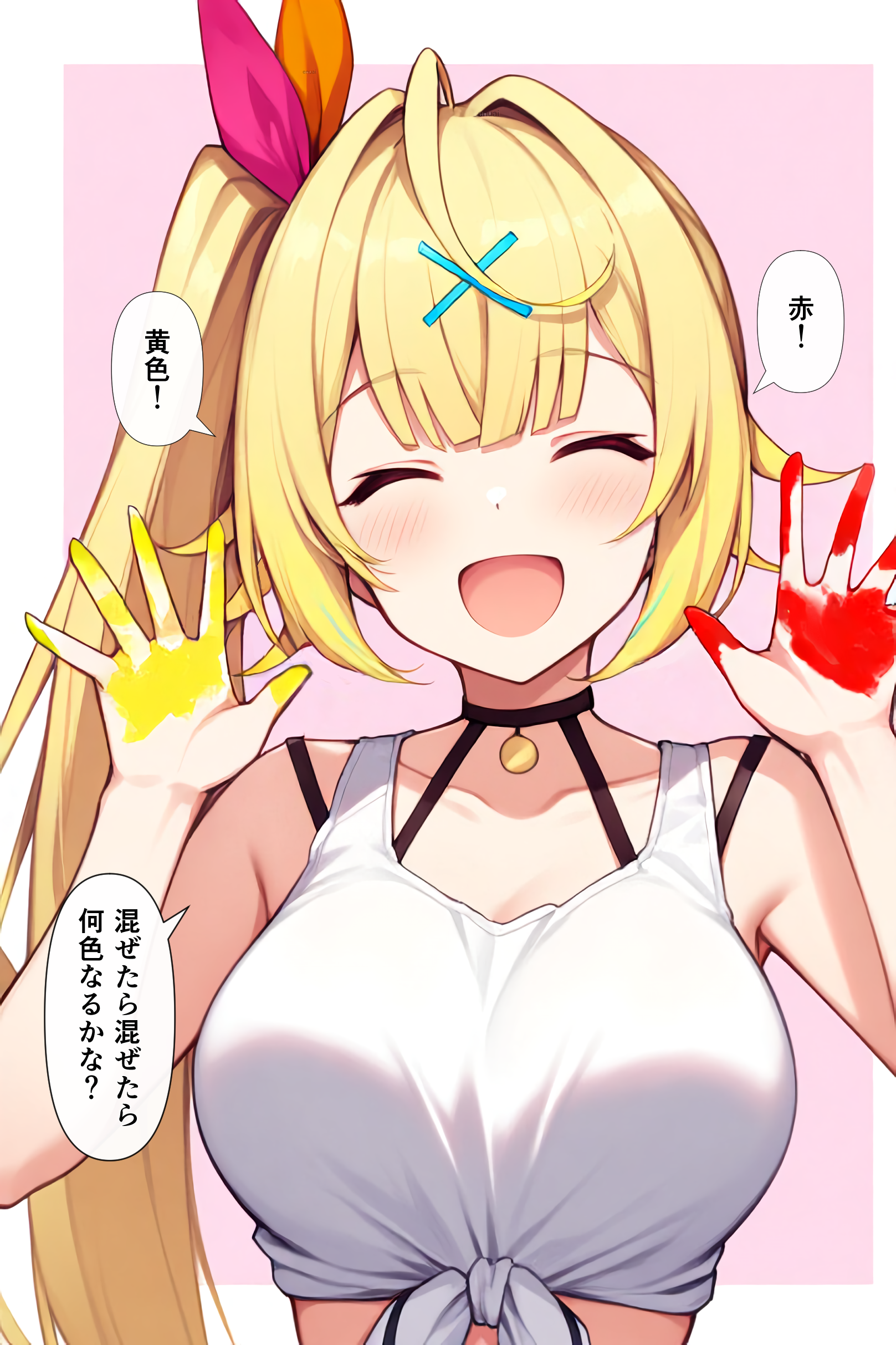 混ぜたら混ぜたら何色なるかな？