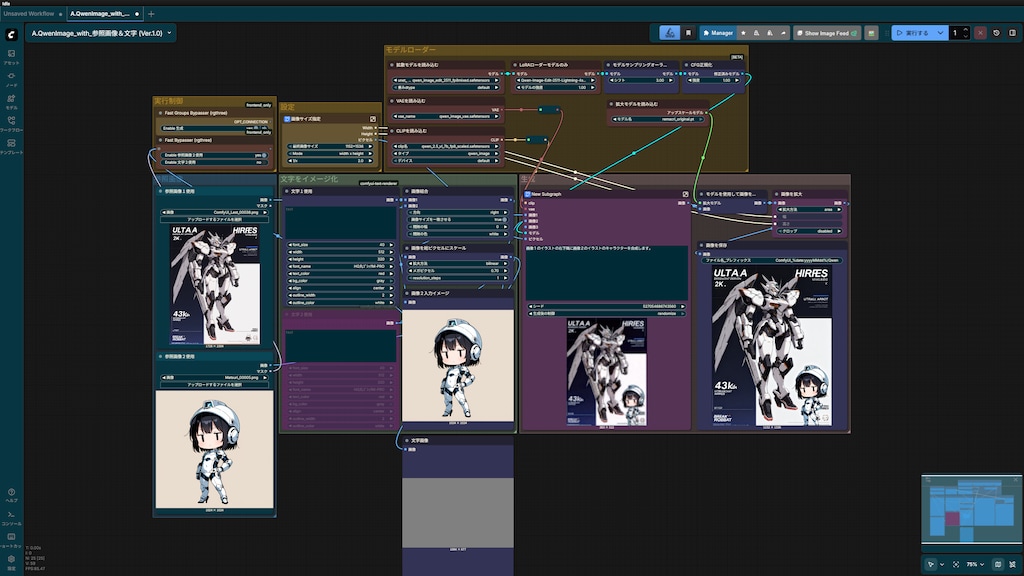 ロボパイ（合成２）