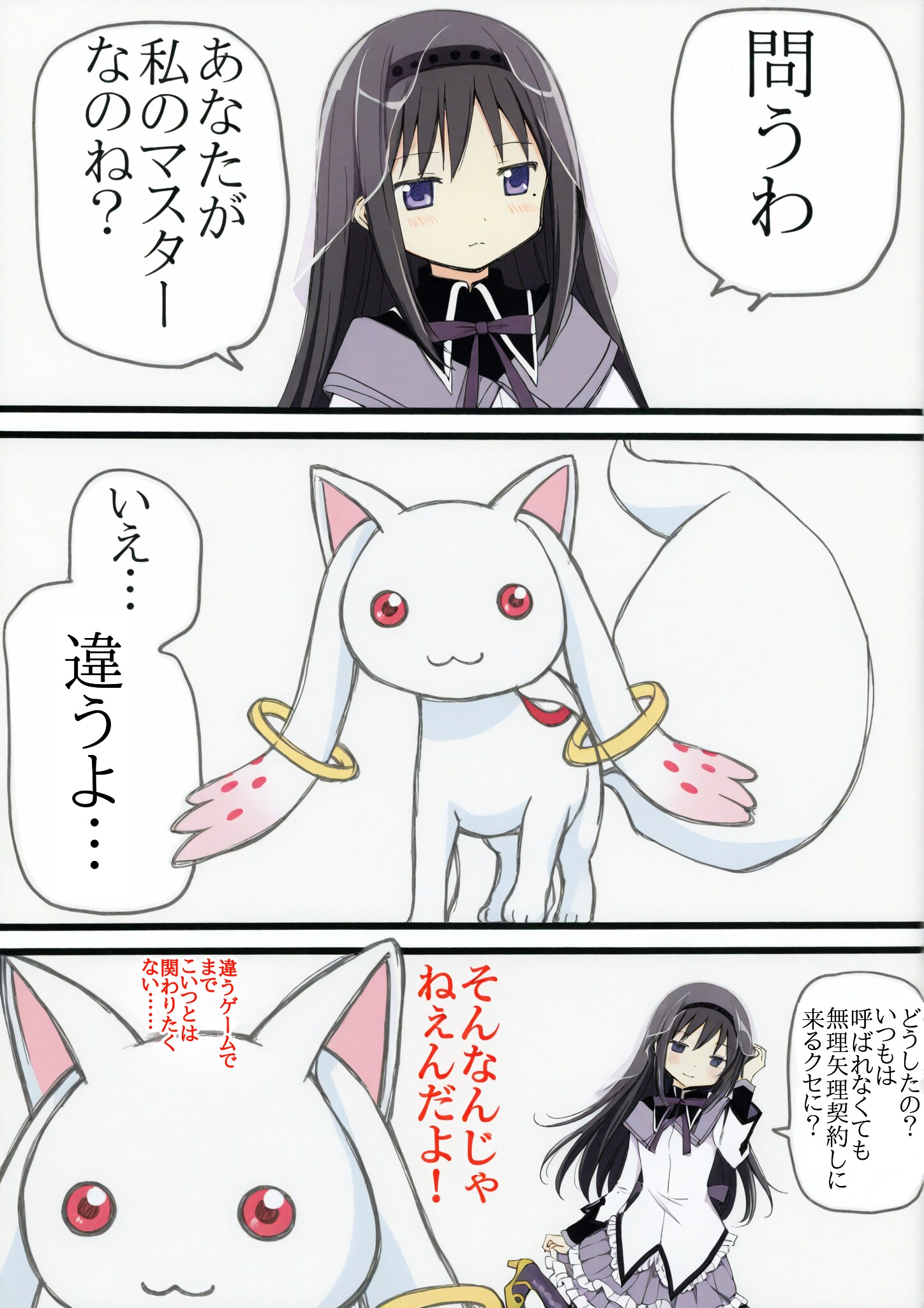 サーヴァントほむら | の人気AIイラスト・グラビア