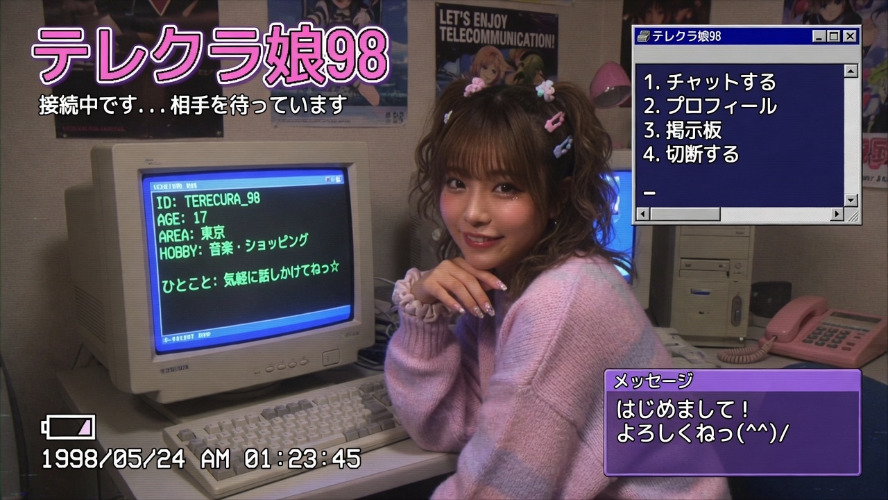 テレクラ娘98 ISDN ADSL