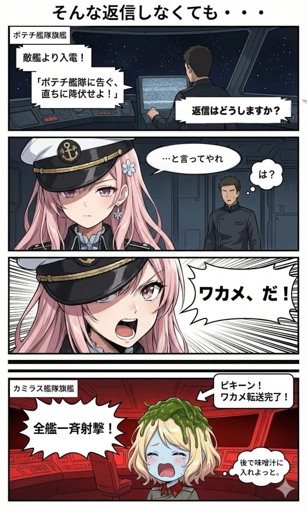 【寸劇】そんな返信しなくても…