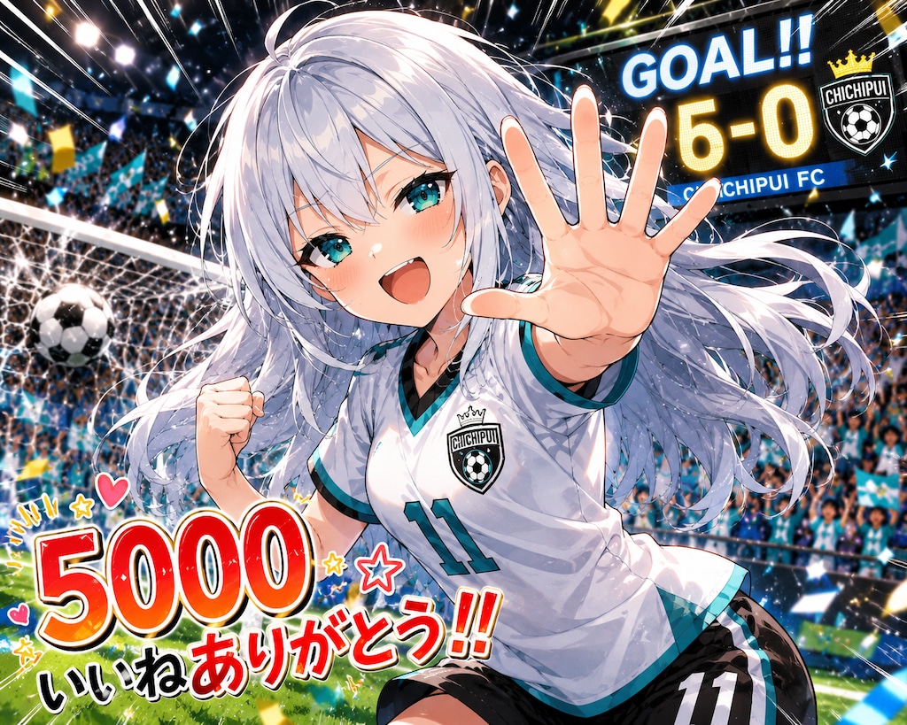 5000いいね、ありがとうございます‼️