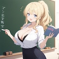 ケツデカ先生 2枚目