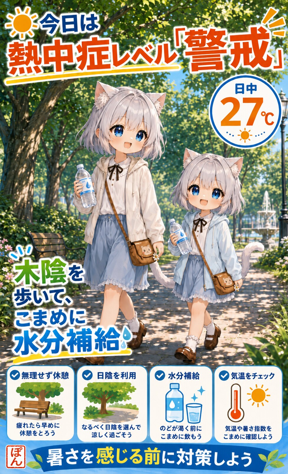 今日は警戒です! | の人気AIイラスト・グラビア