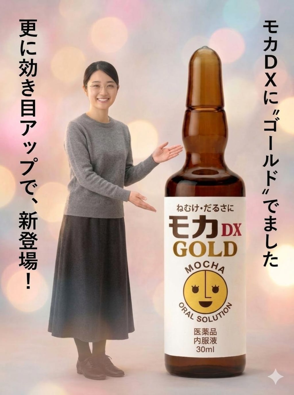新発売！