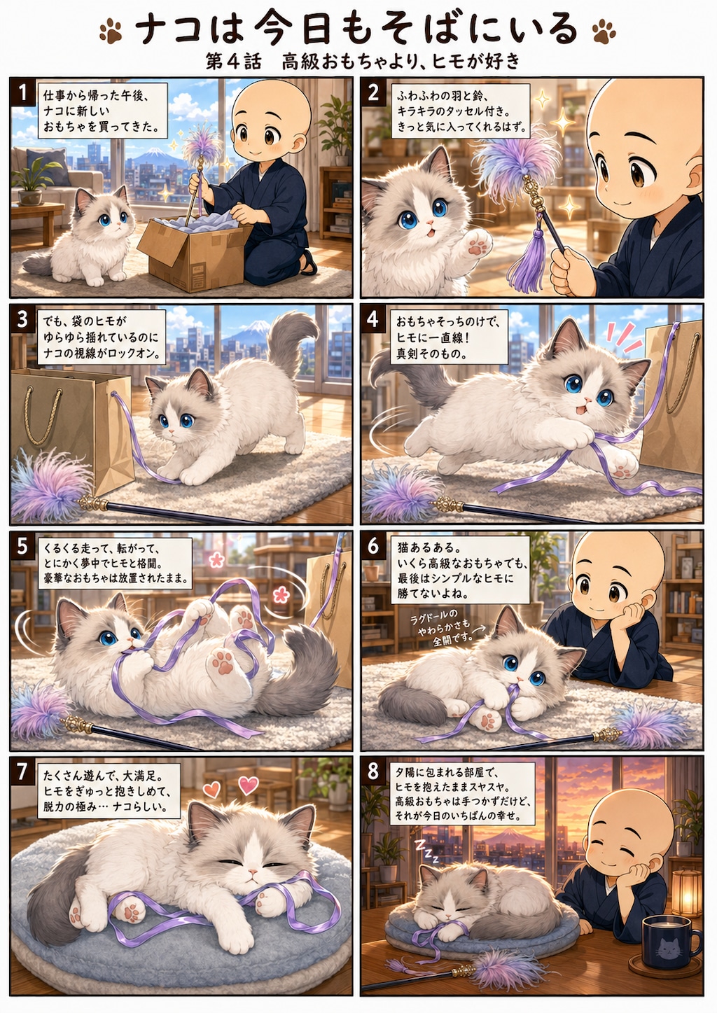 猫漫画6シリーズ