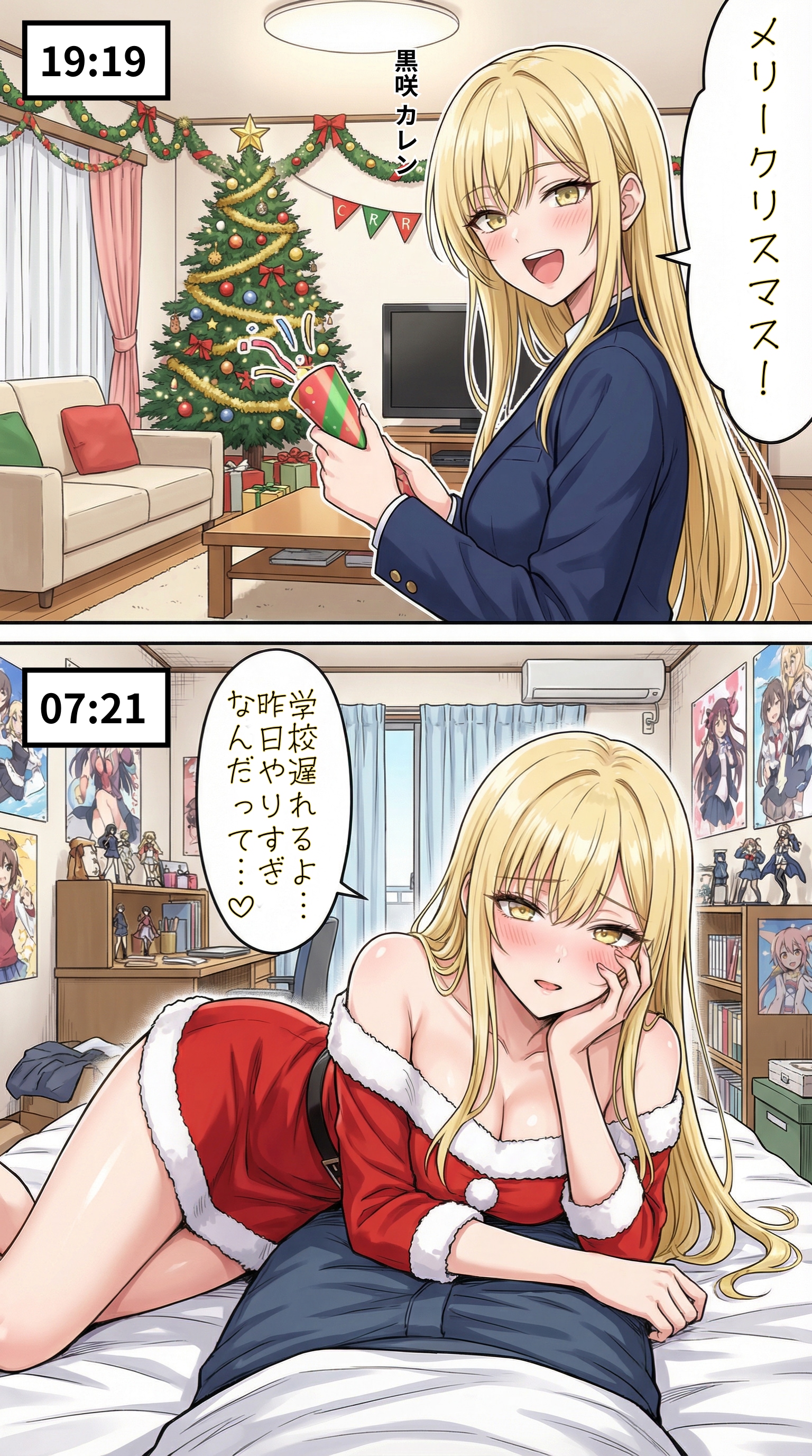 クリスマスにオタク君とデートをする一軍ギャルズ　アナザーストーリー | の人気AIイラスト・グラビア