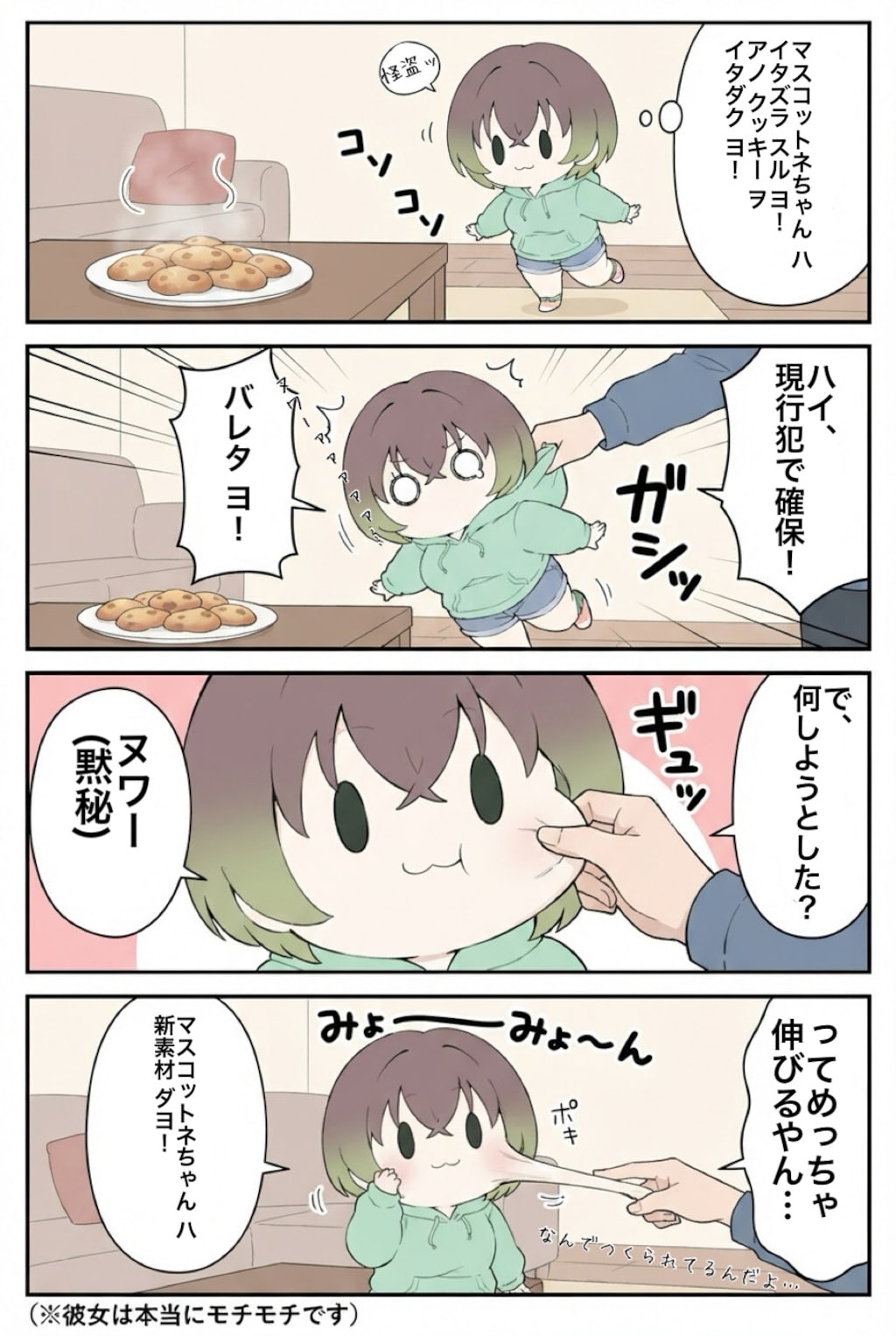 トルコアイスボーイッシュ！