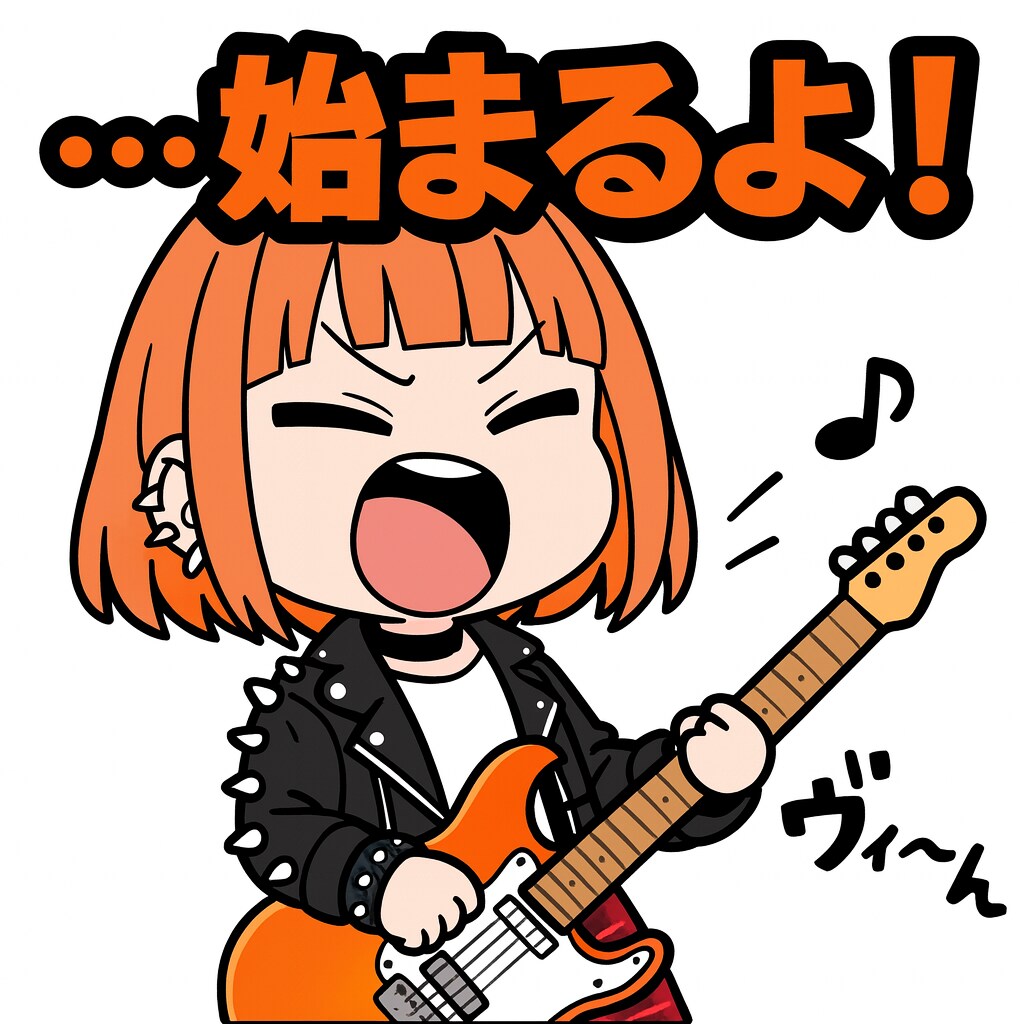 なにかが始まる時に使うスタンプ