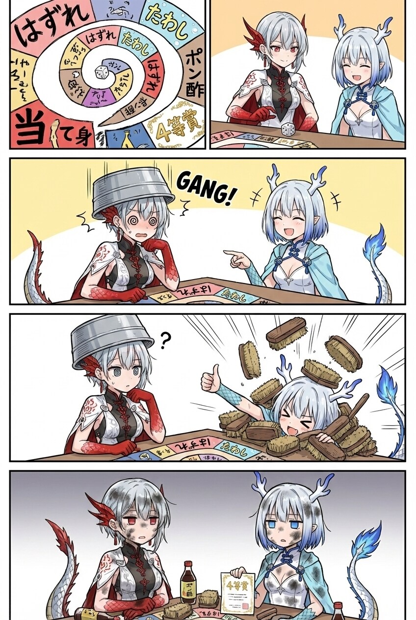 理不尽すごろく