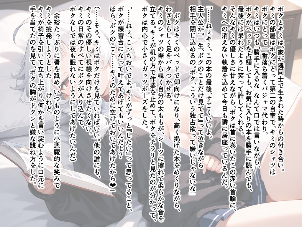 一番は壊れたキミだった①