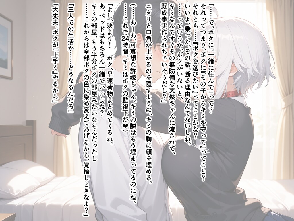 一番は壊れたキミだった①