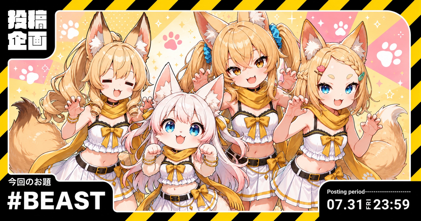 嘘モデル:BEASTふたたび