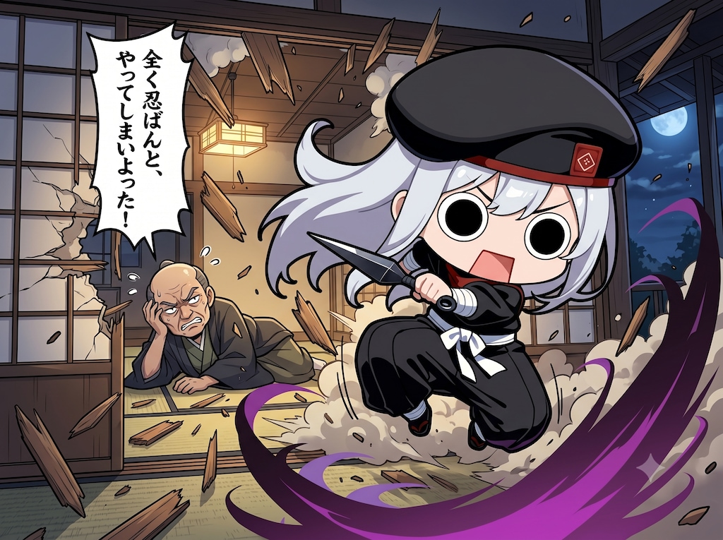 悪代官をやってしまいよった忍者えらいこっちゃ嬢