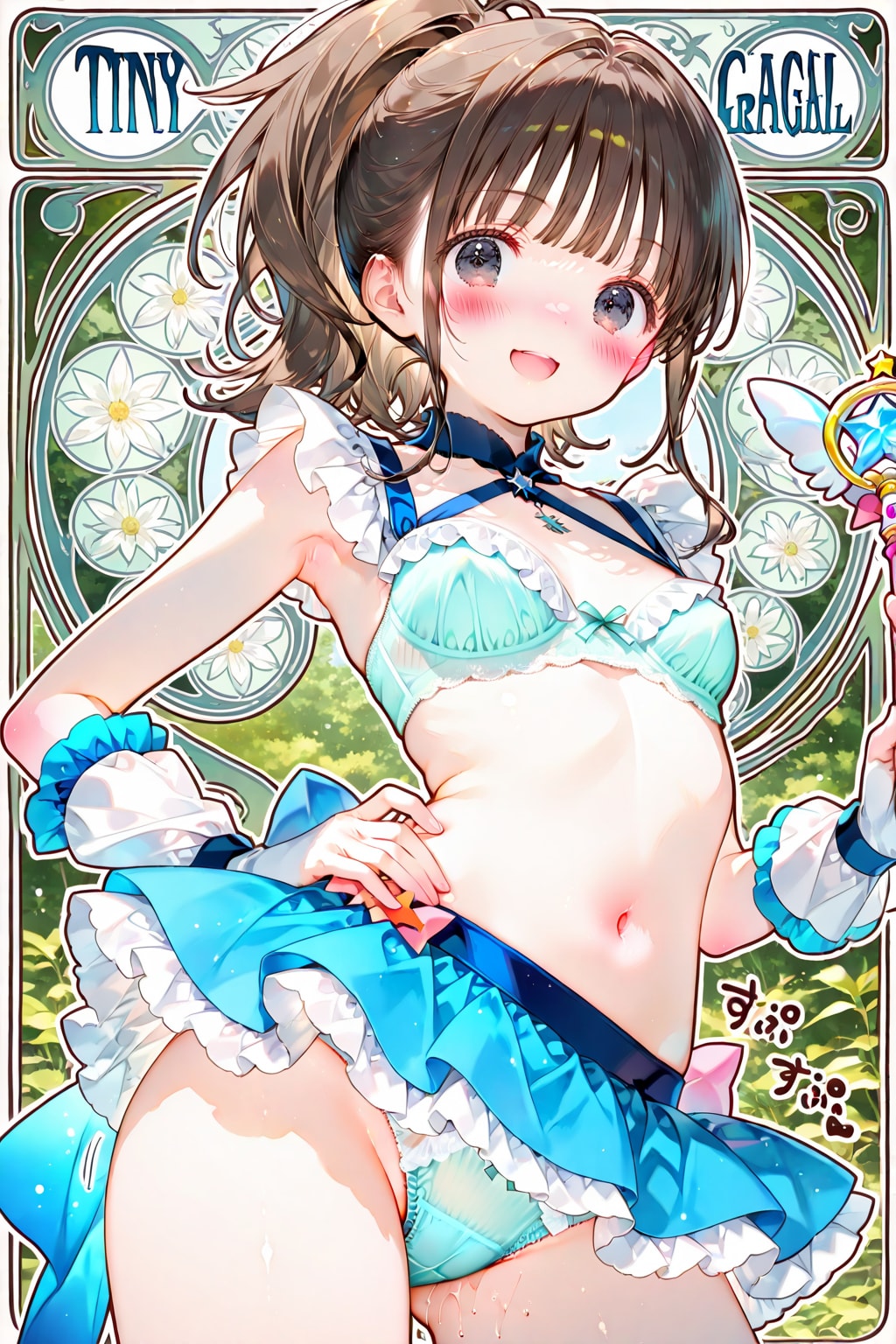 水の魔法少女　雫ちゃんｗ