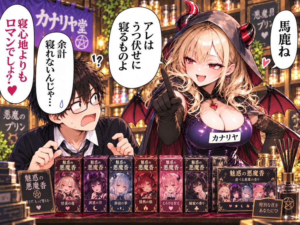 姫様まくら…カナリヤ堂の新商品