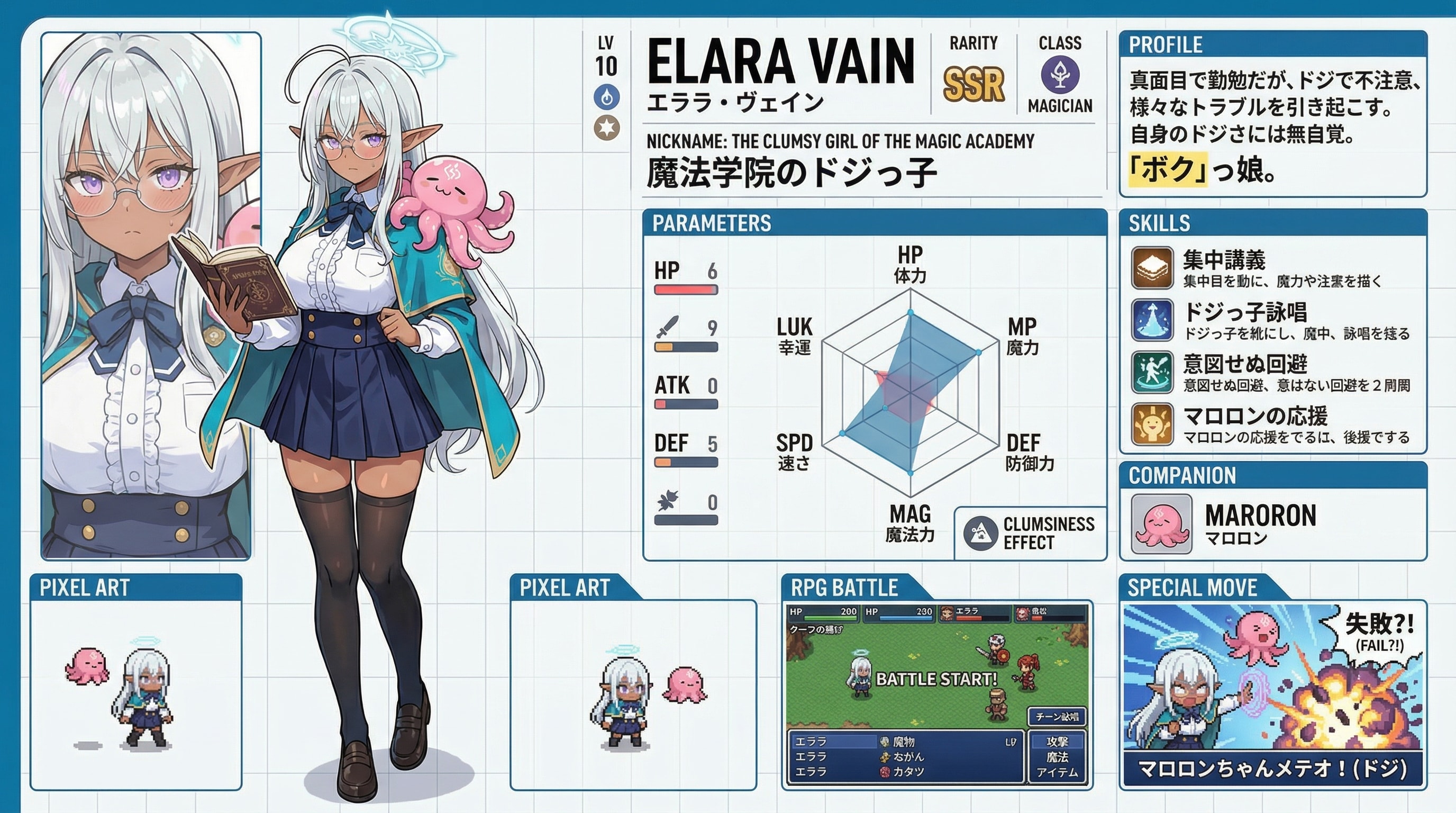 ドジっ子ダークエルフちゃんのステータス | の人気AIイラスト・グラビア