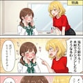 絵海ちゃん、メイクに挑戦 2枚目