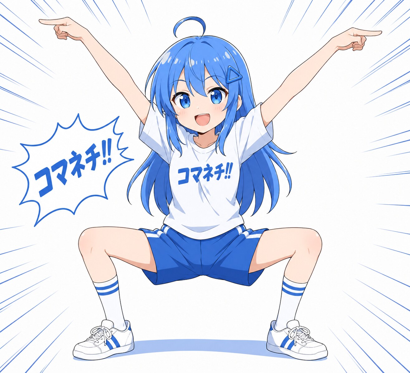 シッタカ