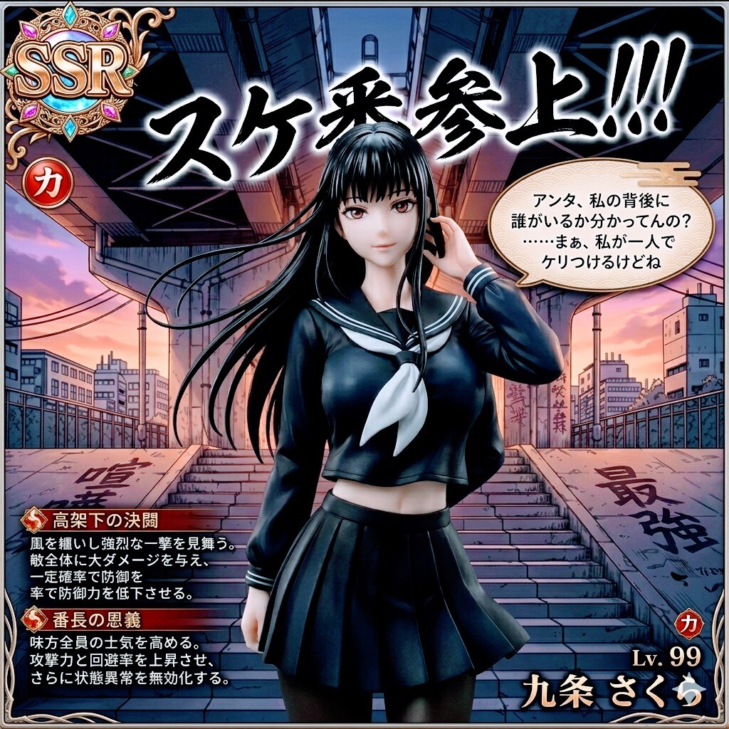SSRカード