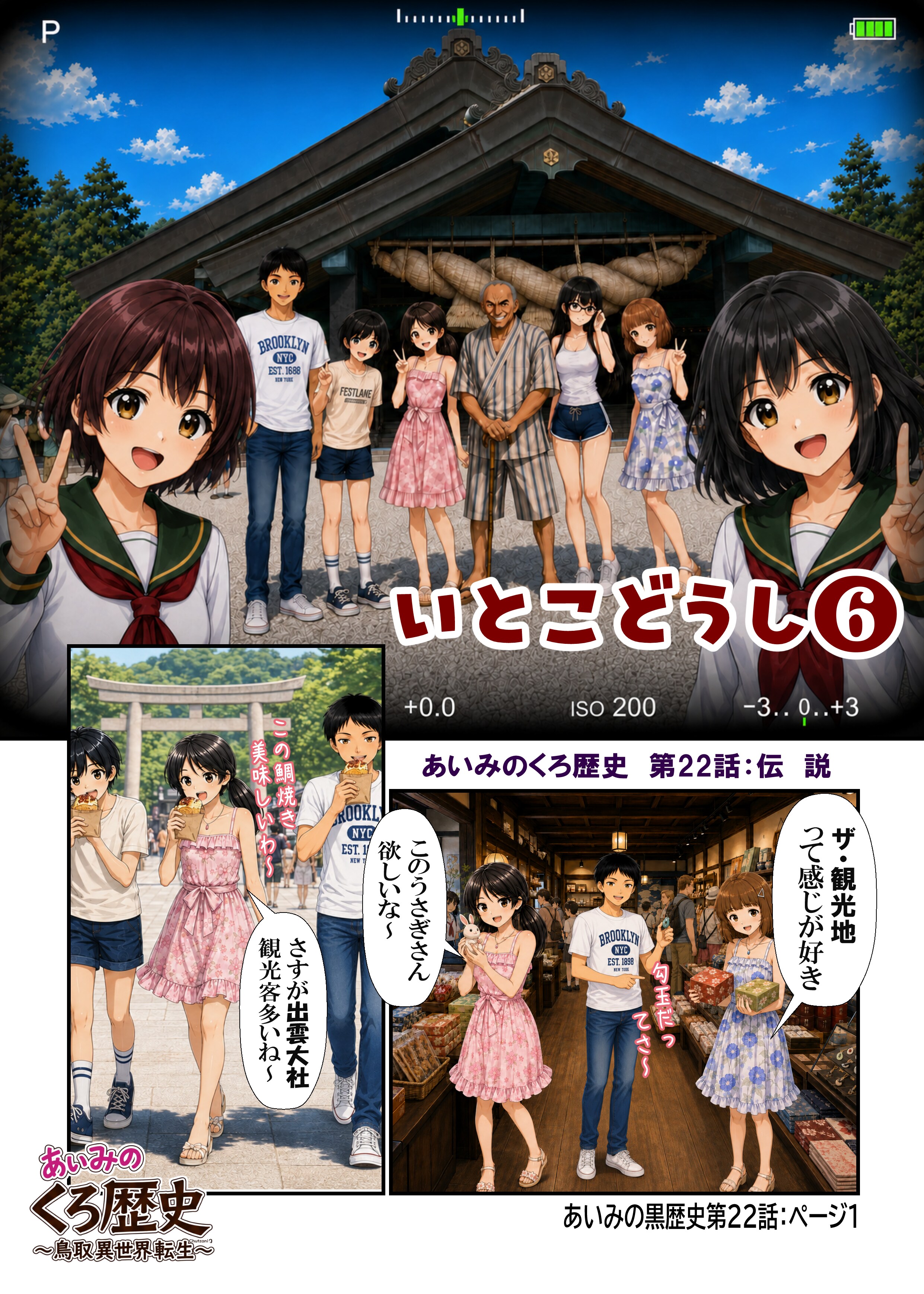 あいみのくろ歴史第２２話：いとこどうし❼伝説 | の人気AIイラスト・グラビア