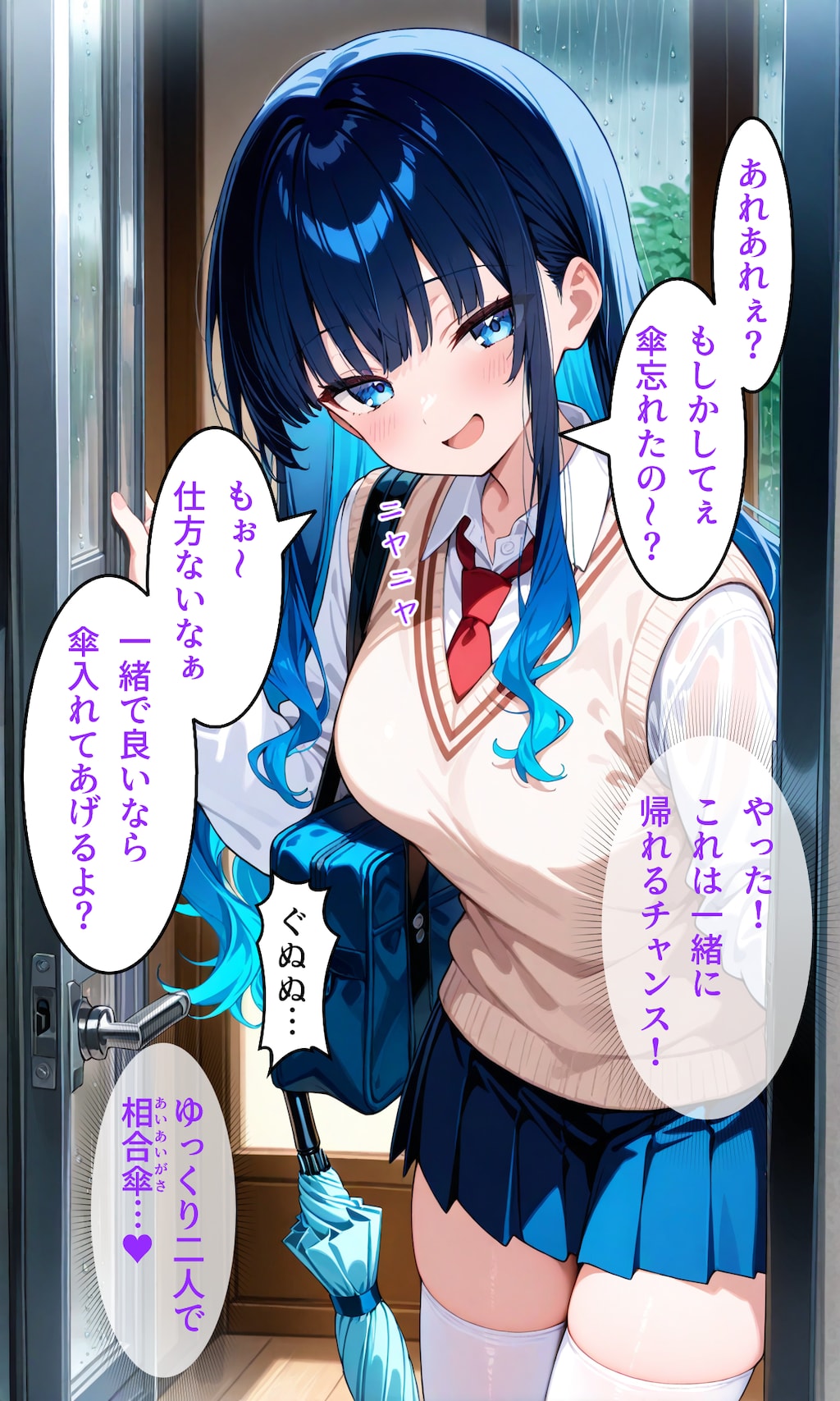 これだから男の子は…