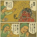 赤鬼の対処法 5枚目