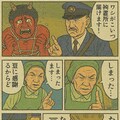 赤鬼の対処法 6枚目