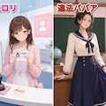 お題投稿 | おもしろ対義語 | シスターの日常 2枚目