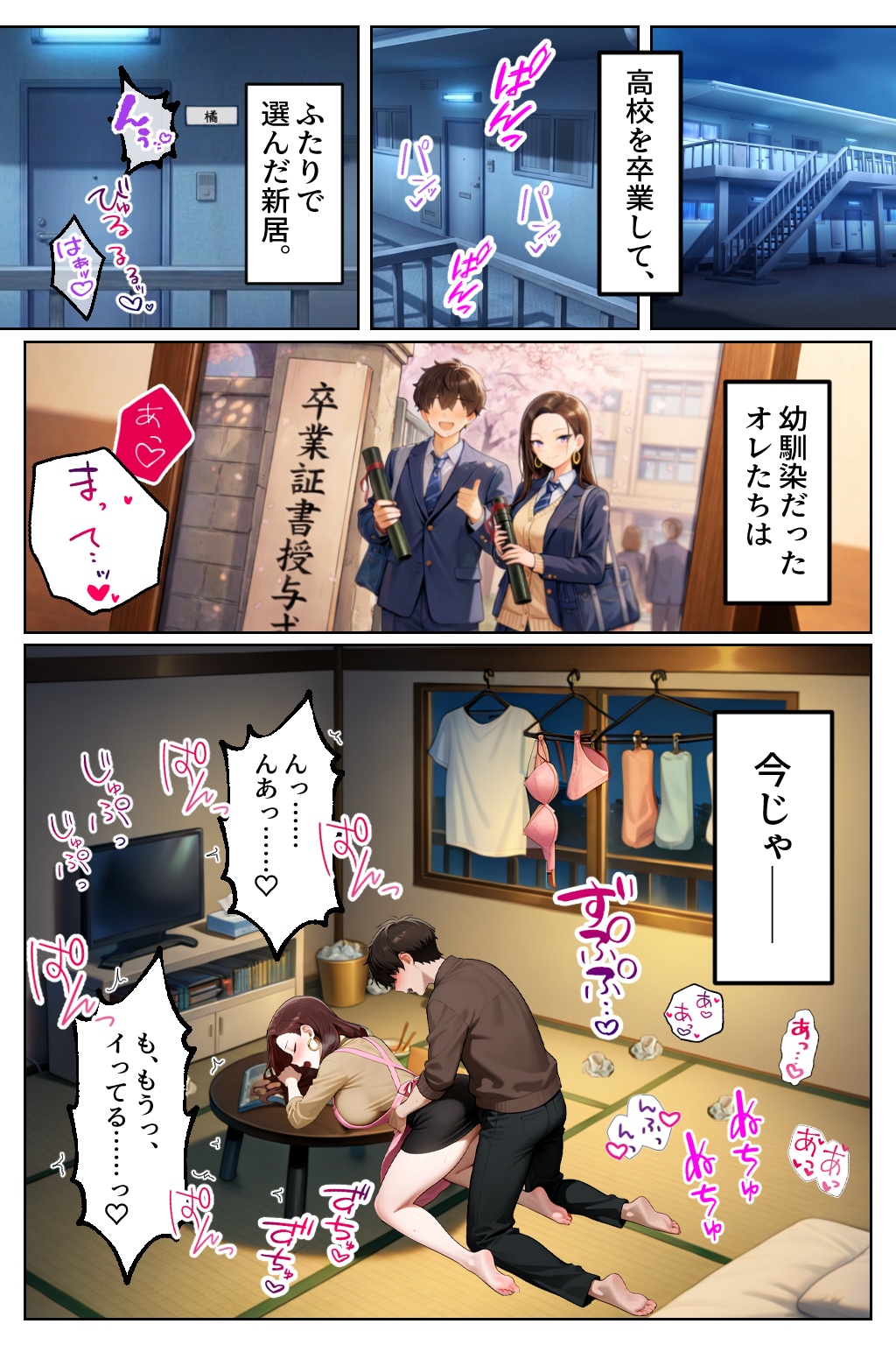 【試し読み1】強気だけど実はチョロすぎる幼馴染ギャルー妊婦編ー