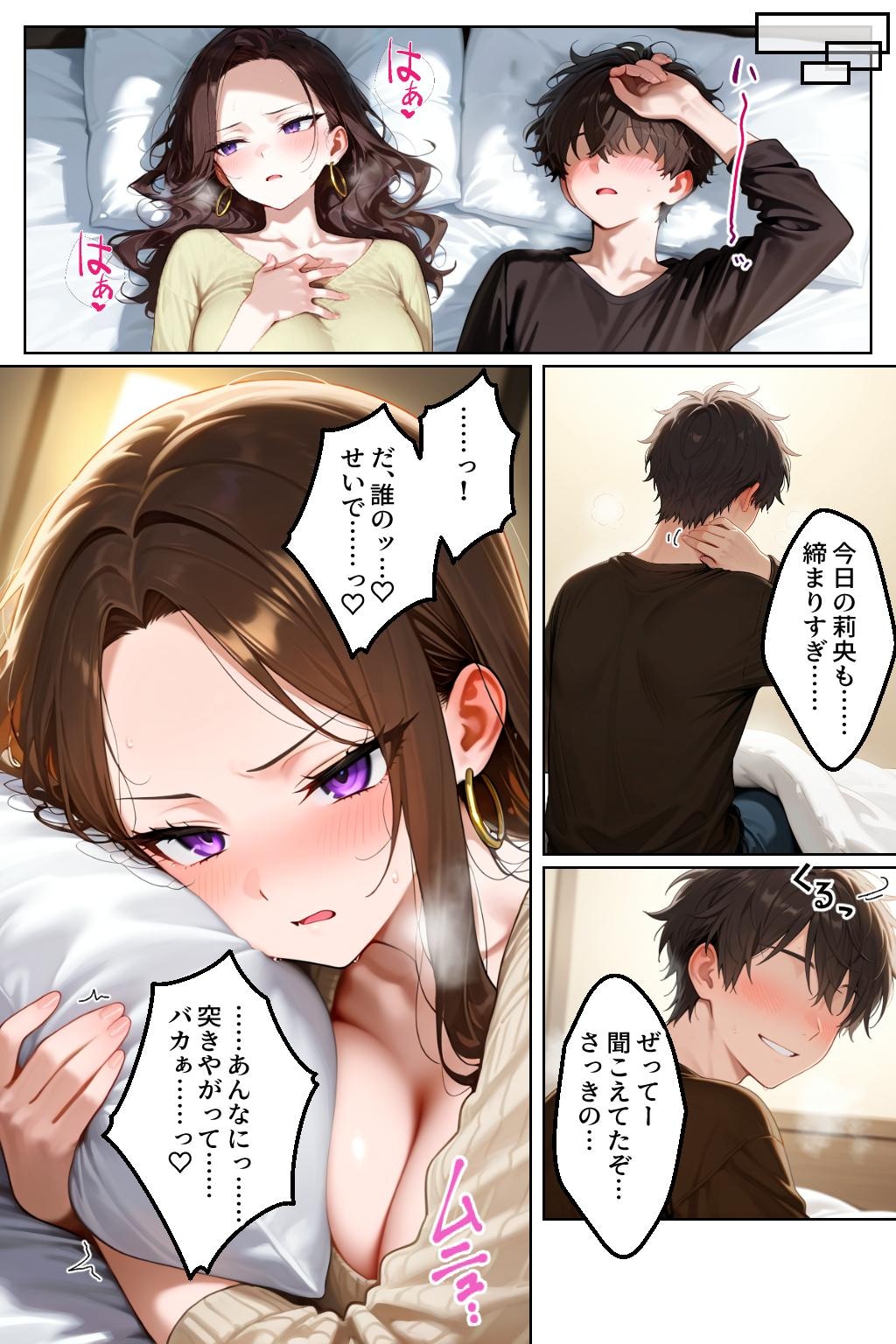 【試し読み1】強気だけど実はチョロすぎる幼馴染ギャルー妊婦編ー