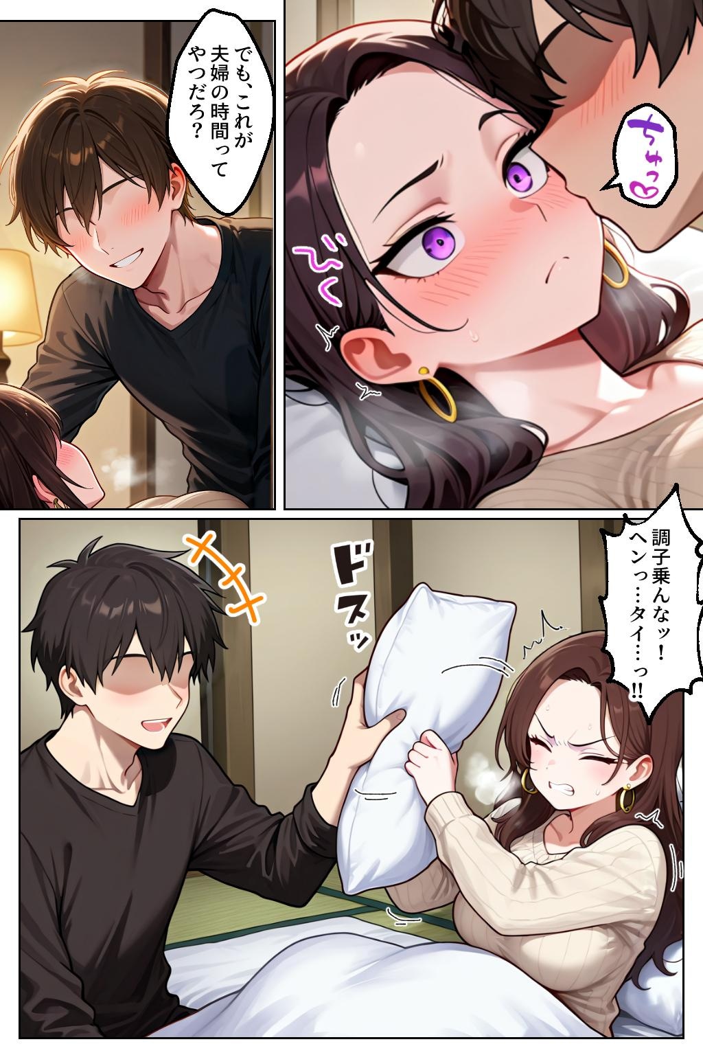 【試し読み1】強気だけど実はチョロすぎる幼馴染ギャルー妊婦編ー