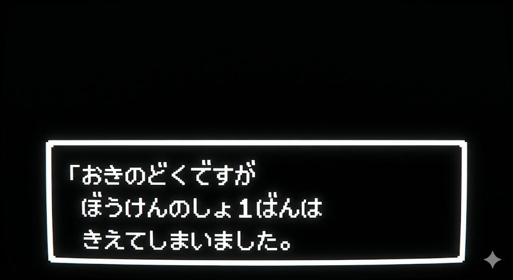 おきのどくてすが