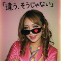 違う、そうじゃない 3枚目