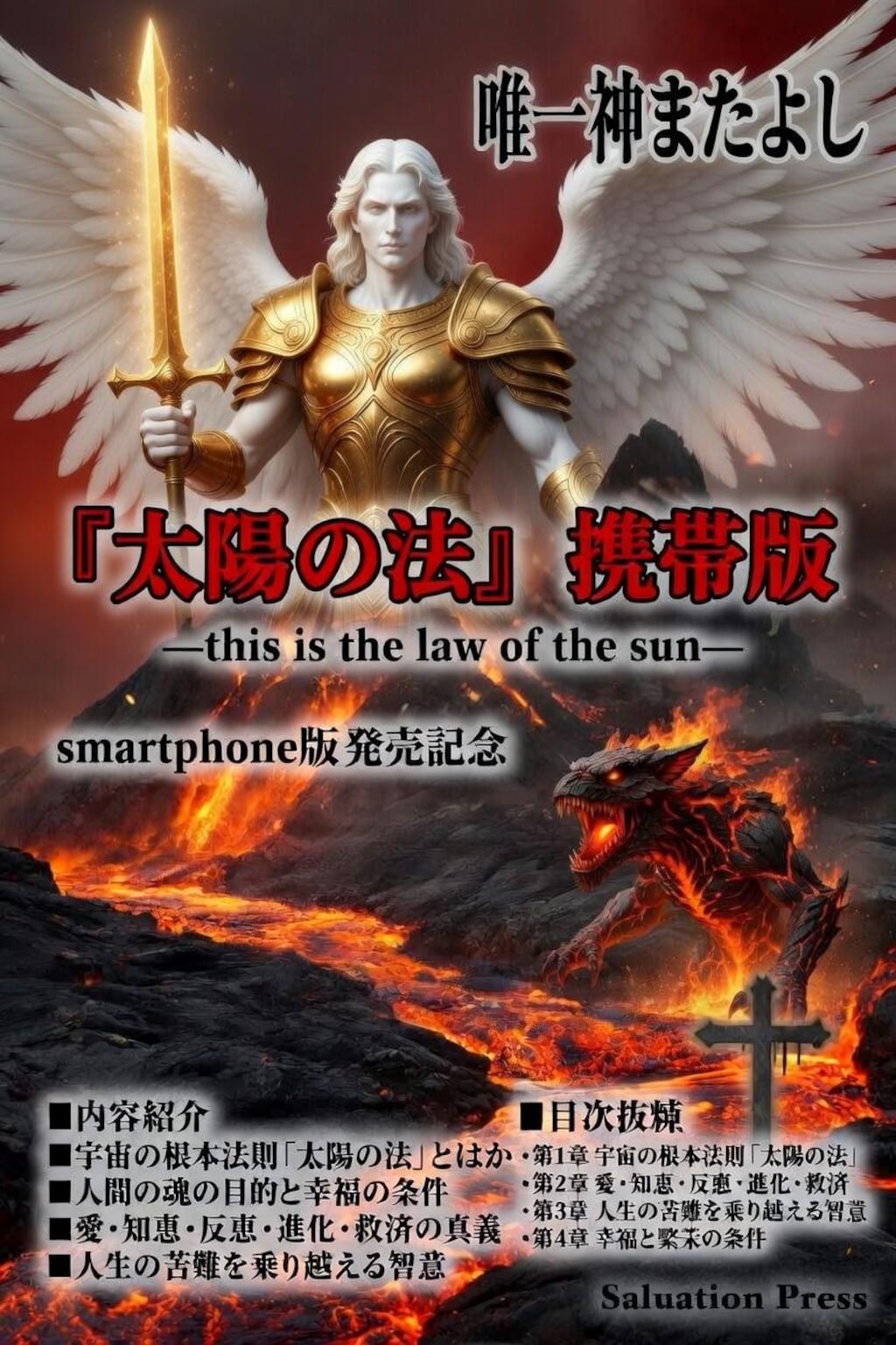 ROW　OF　THE　SUN