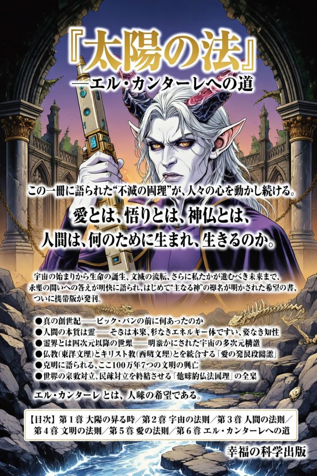 ROW　OF　THE　SUN