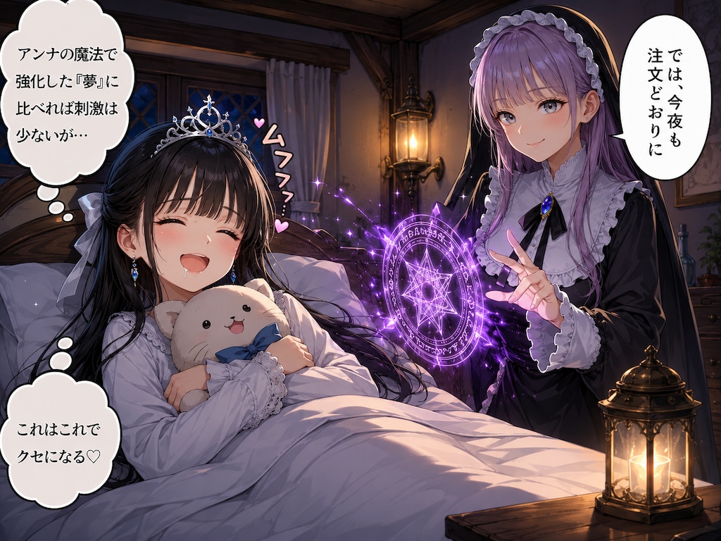 (オマケ)危険な幻術
