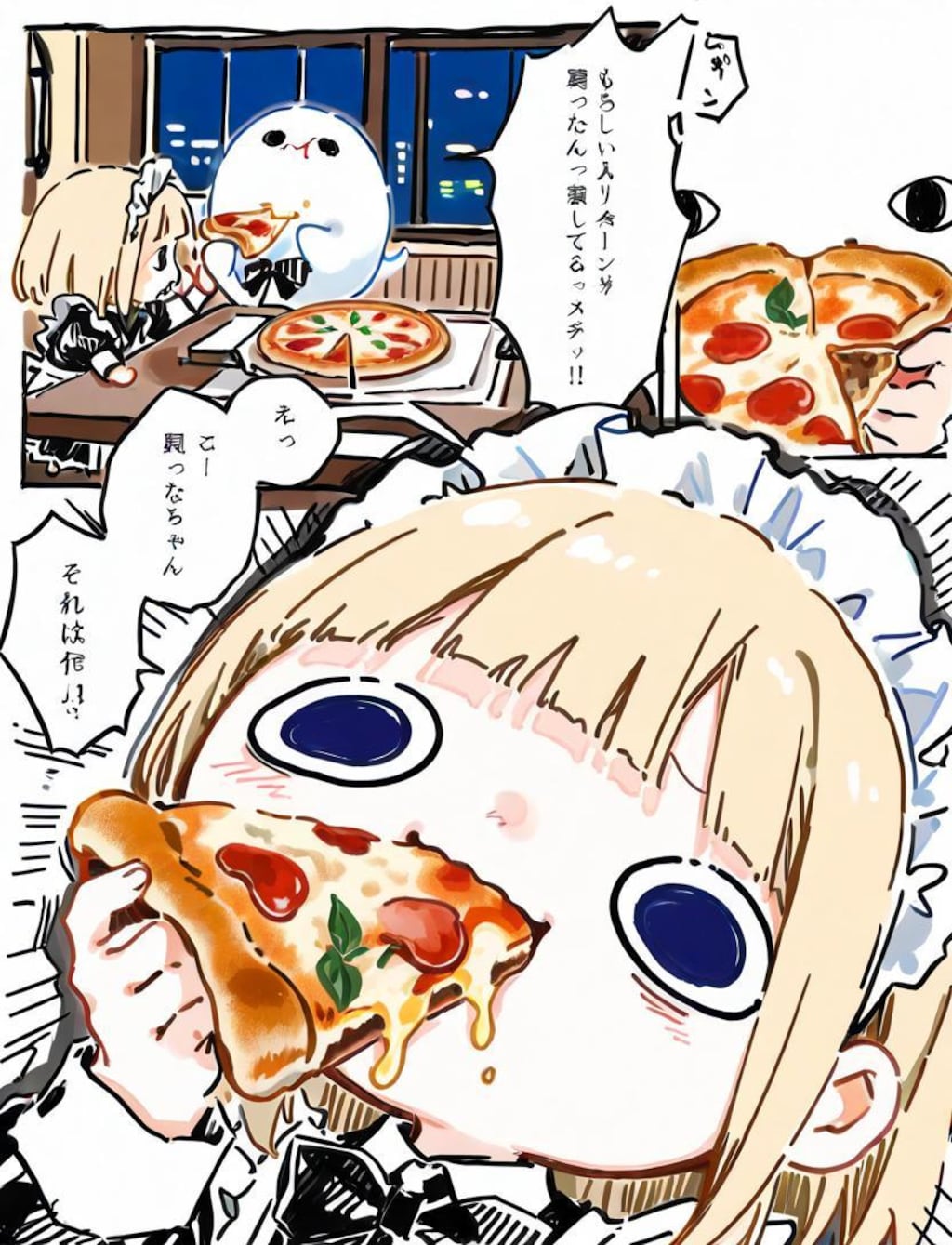 マ ン ガ 風 味 オブ メ イ ド ち ゃ ん🍕💥💥💥
