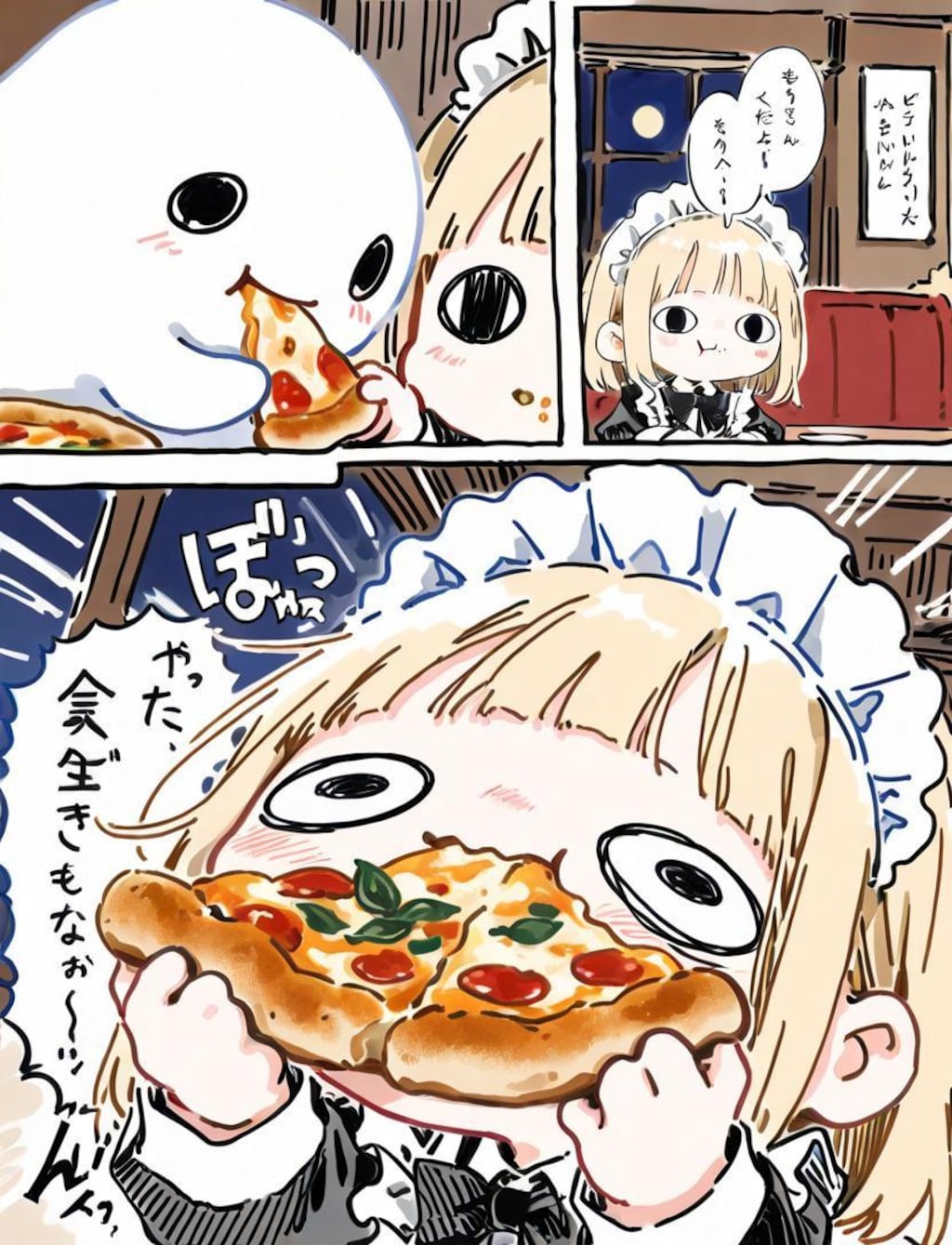 マ ン ガ 風 味 オブ メ イ ド ち ゃ ん🍕💥💥💥
