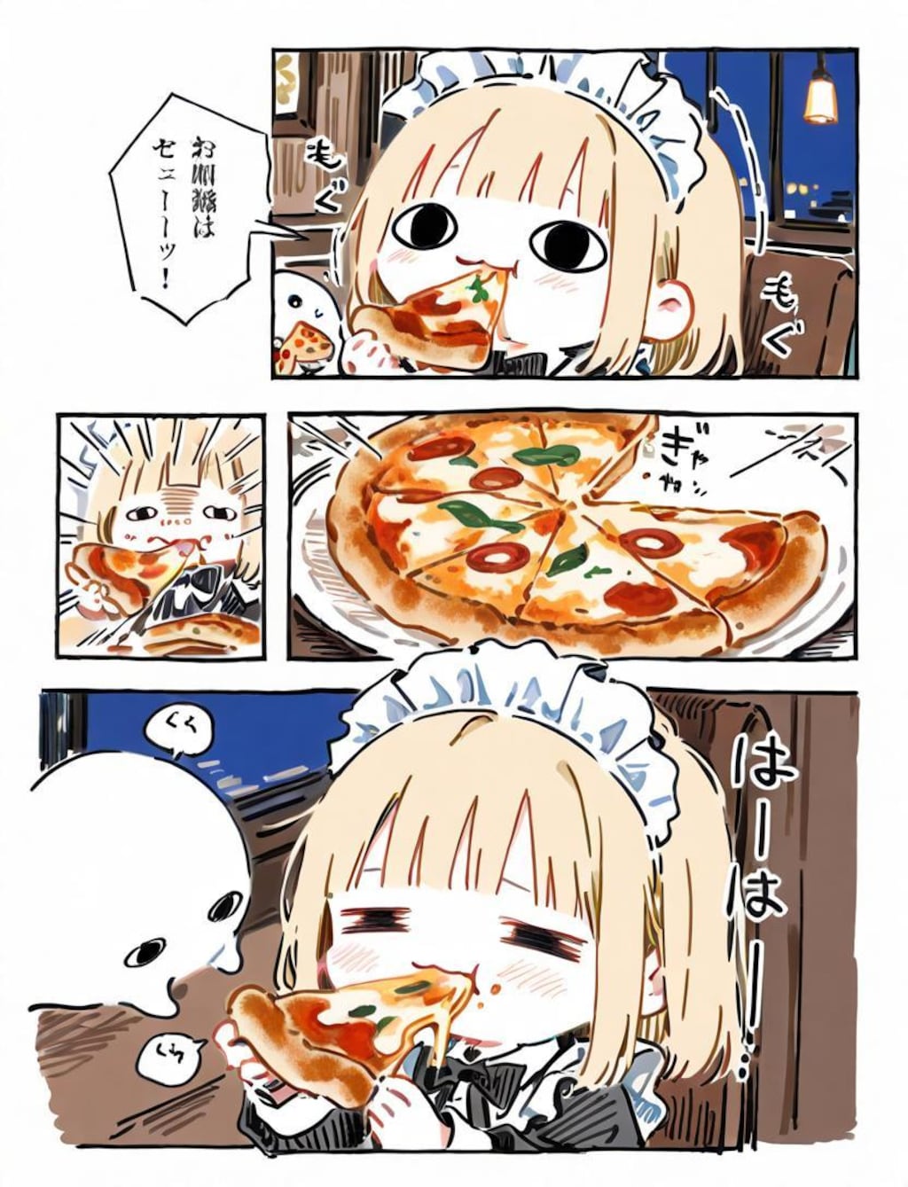 マ ン ガ 風 味 オブ メ イ ド ち ゃ ん🍕💥💥💥